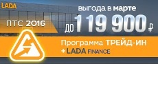 Выгода по программе Trade in до 119 900 рублей.