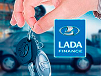 Специальное предложение по кредитной программе LADA Finance