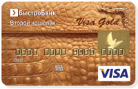 Кредитная карта - Второй кошелек