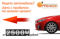 Надежные и проверенные автомобили от 25 000 рублей!